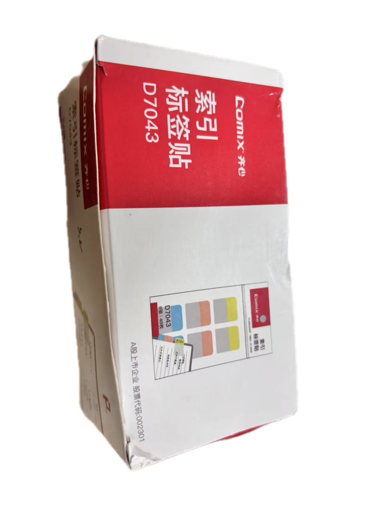 齐心D7043索引标签贴28*25mm 3色48枚 配